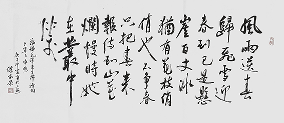 徐家荣作品20《卜算子 咏梅》